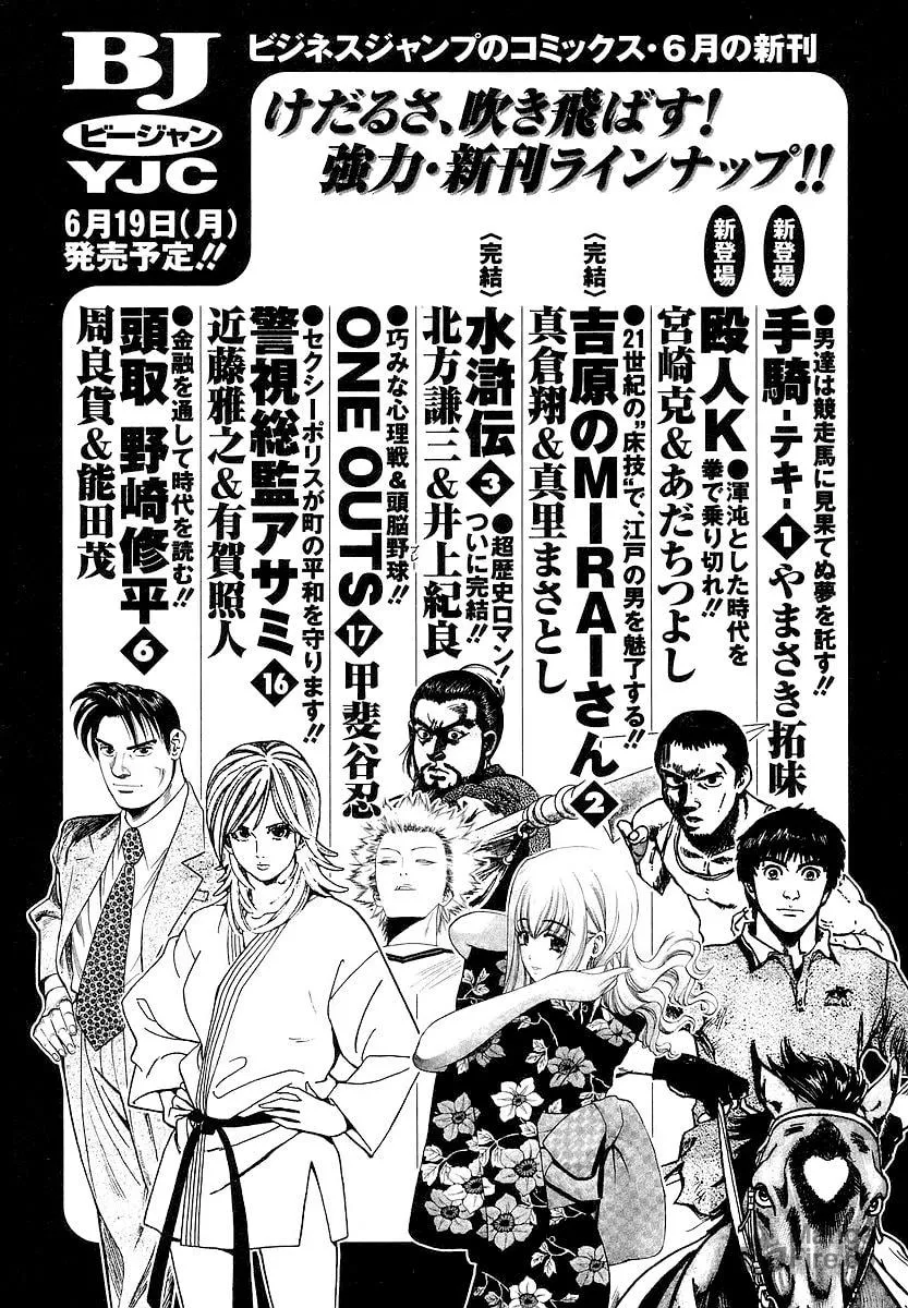 Sweet Life Chapter 360 page 20 - 