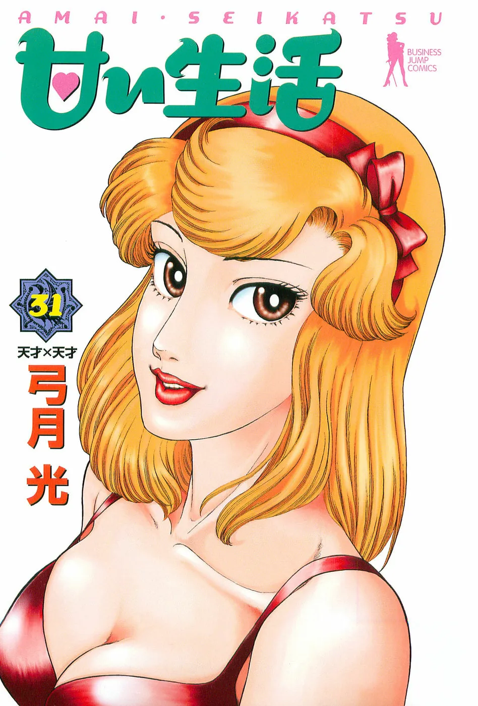 Sweet Life Chapter 361 page 2 - 