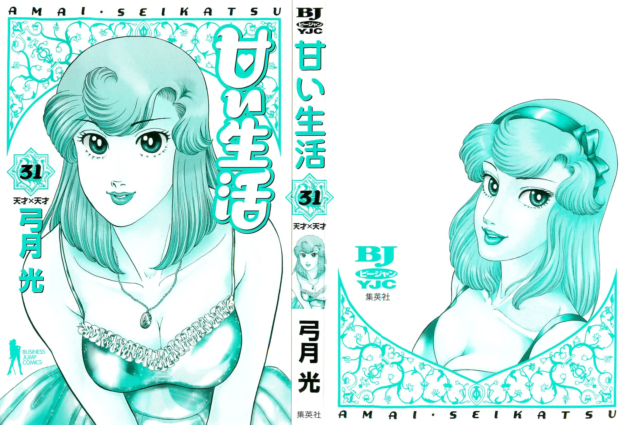 Sweet Life Chapter 361 page 27 - 