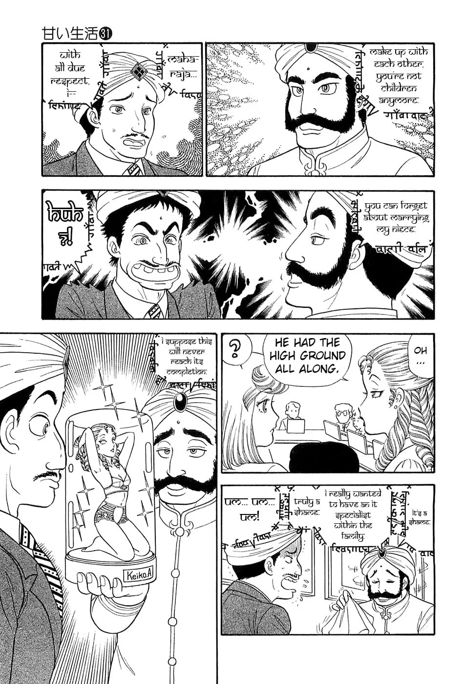 Sweet Life Chapter 372 page 14 - 