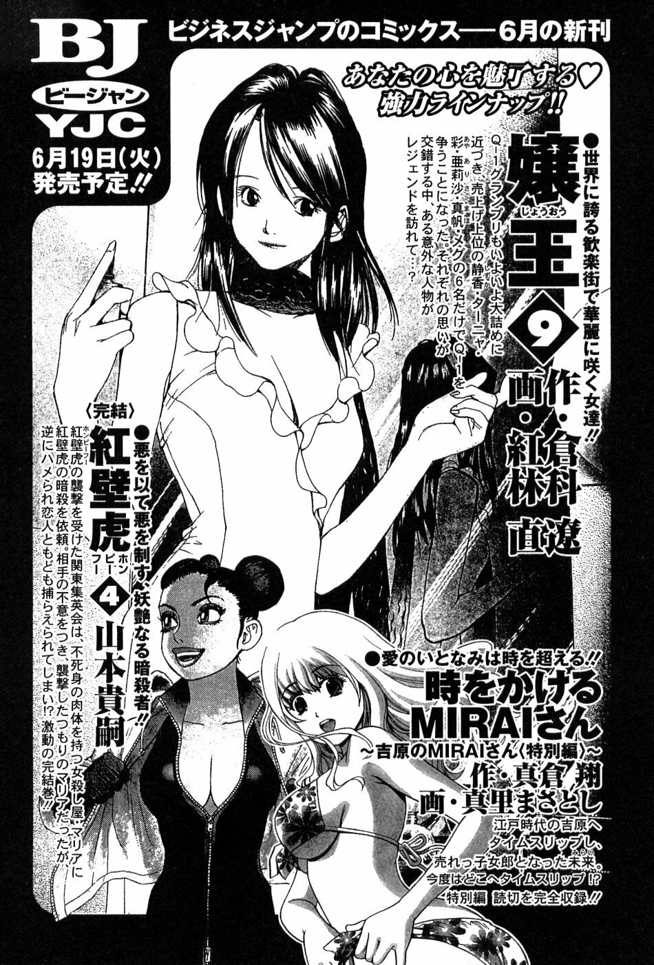 Sweet Life Chapter 385 page 21 - 