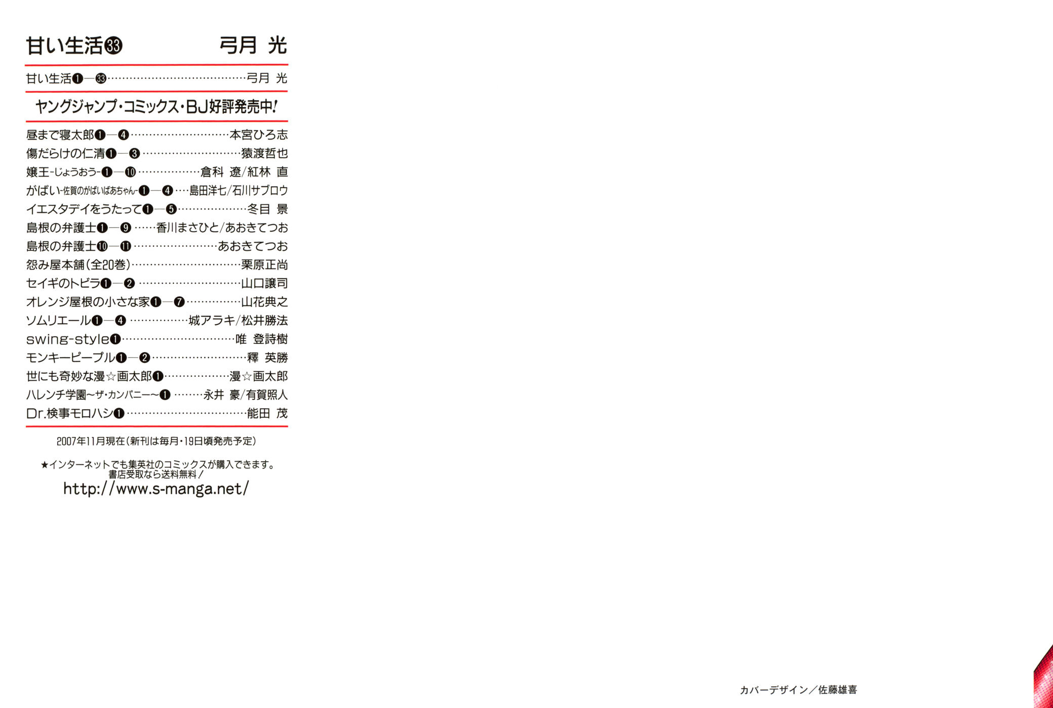 Sweet Life Chapter 386 page 3 - 