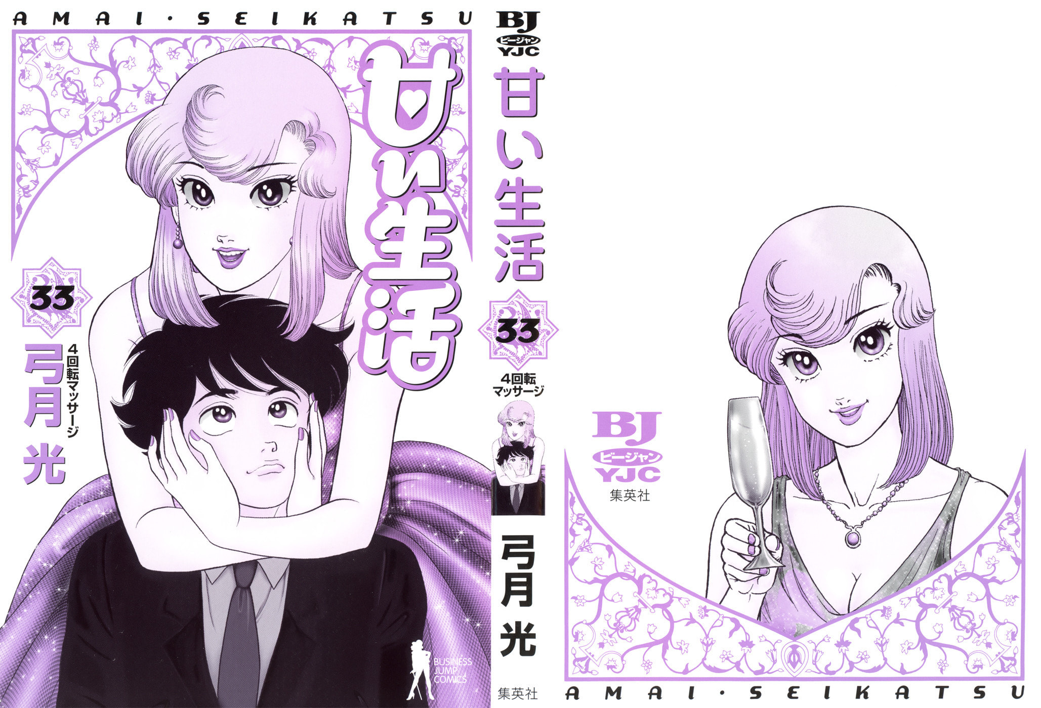 Sweet Life Chapter 386 page 4 - 