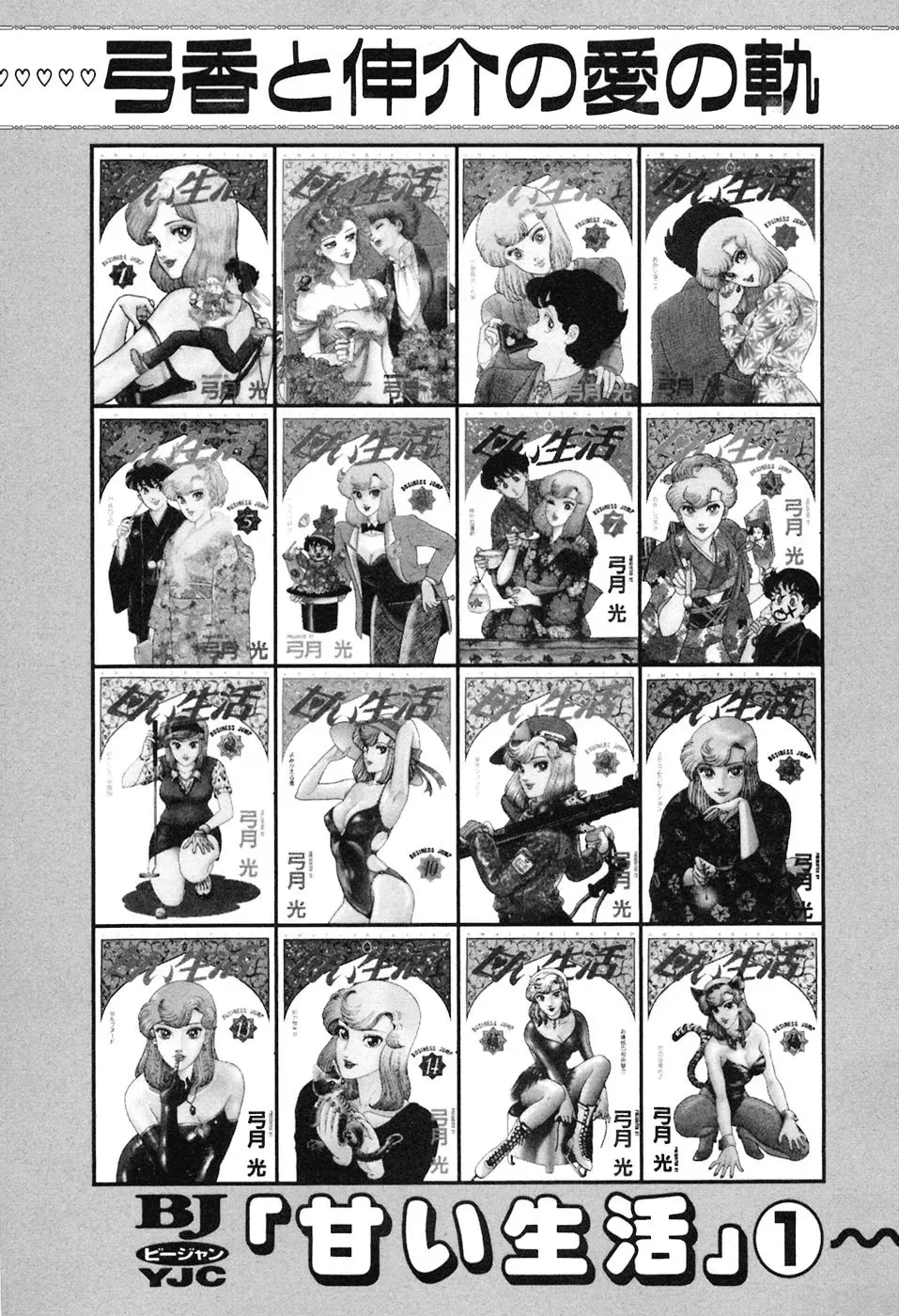 Sweet Life Chapter 397 page 20 - 