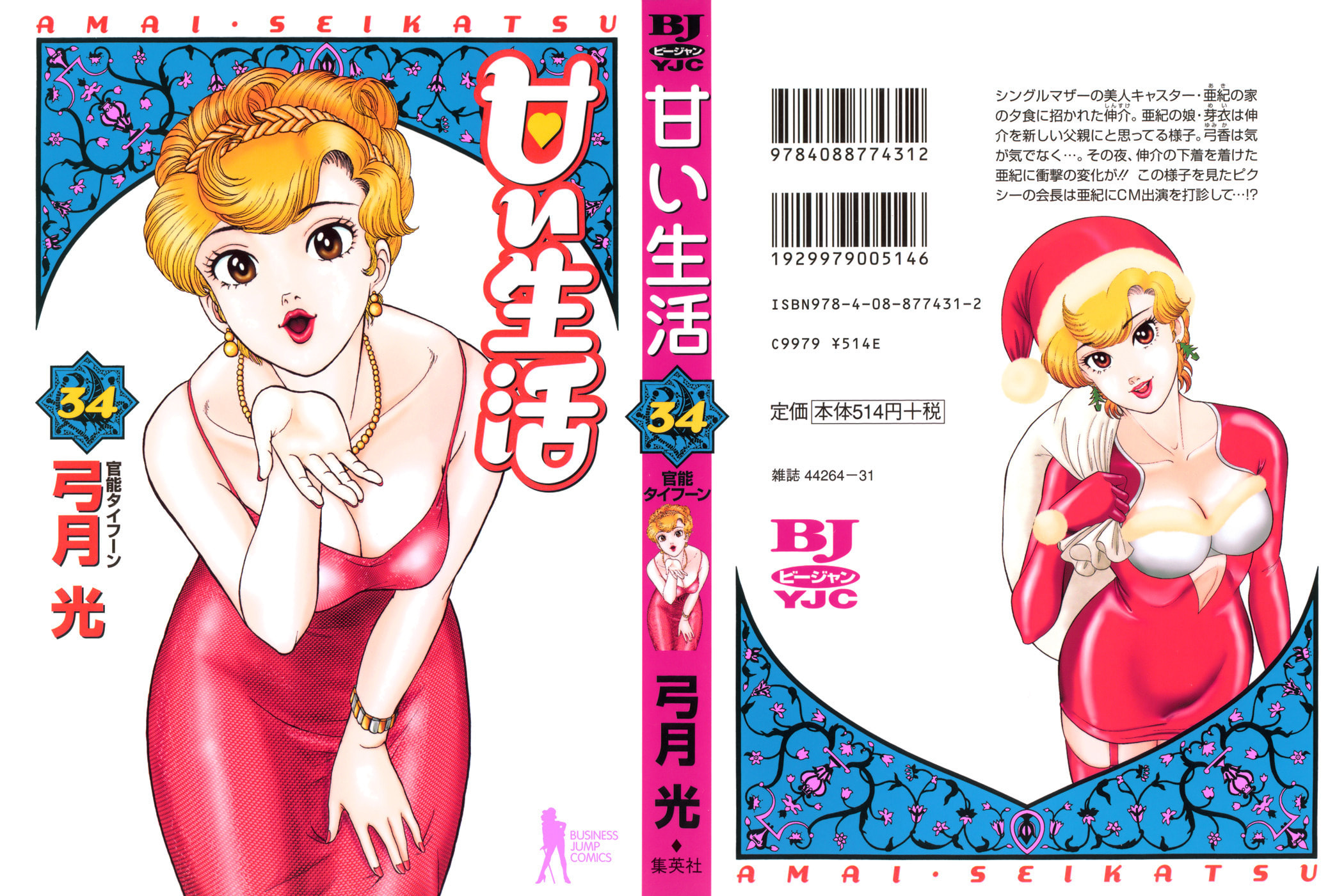 Sweet Life Chapter 398 page 2 - 
