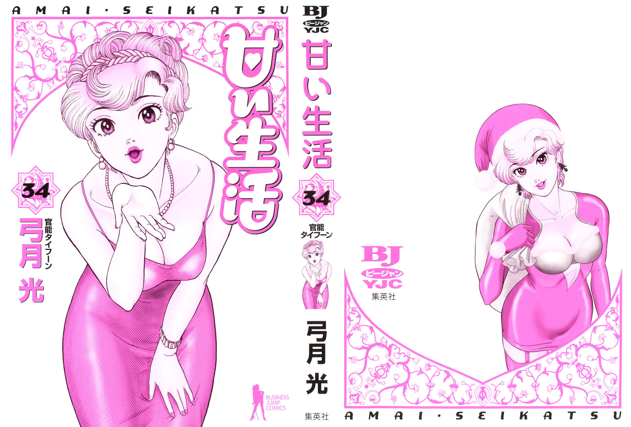 Sweet Life Chapter 398 page 3 - 