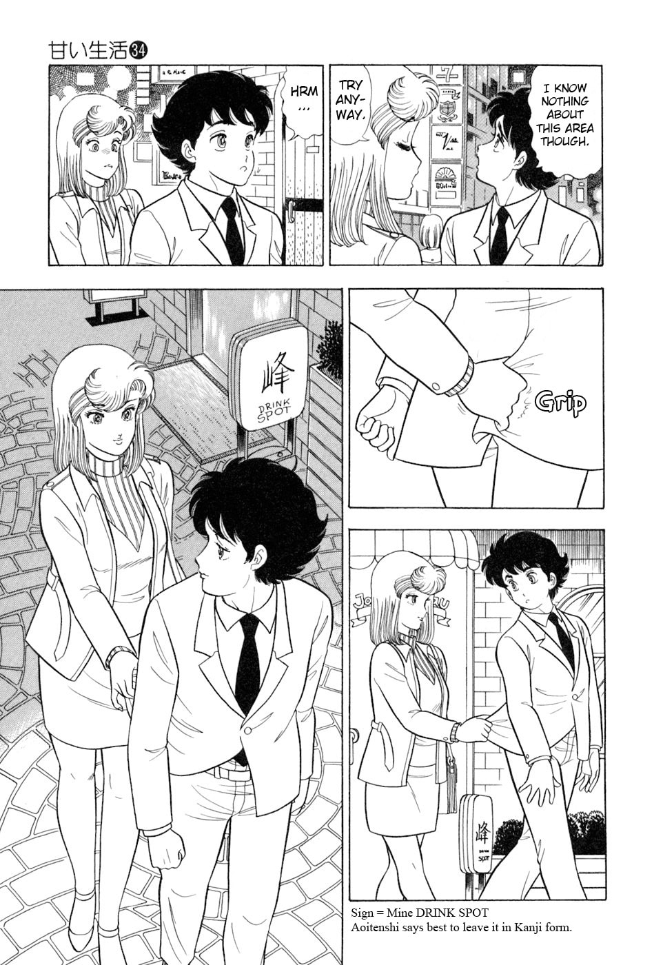 Sweet Life Chapter 408 page 10 - 