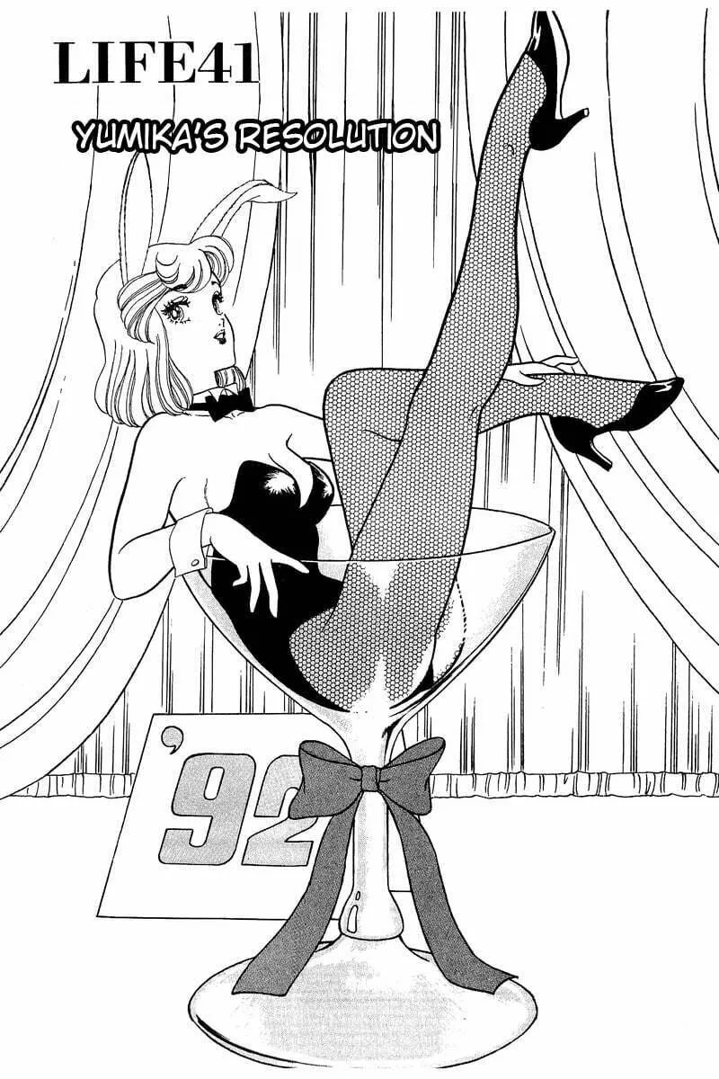 Sweet Life Chapter 41 page 1 - 