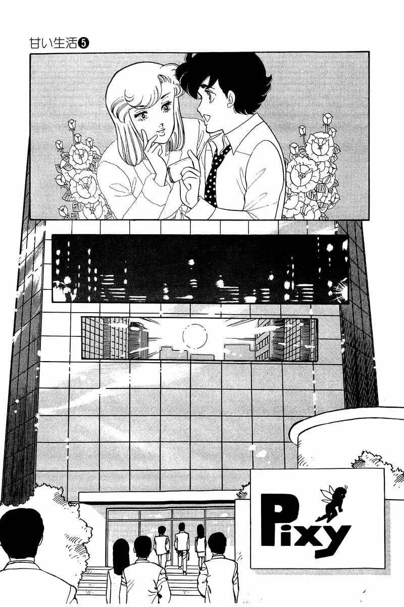 Sweet Life Chapter 42 page 7 - 