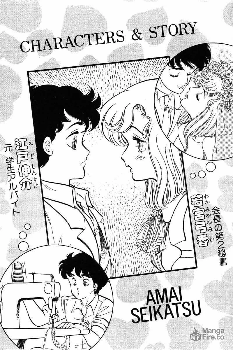 Sweet Life Chapter 44 page 3 - 
