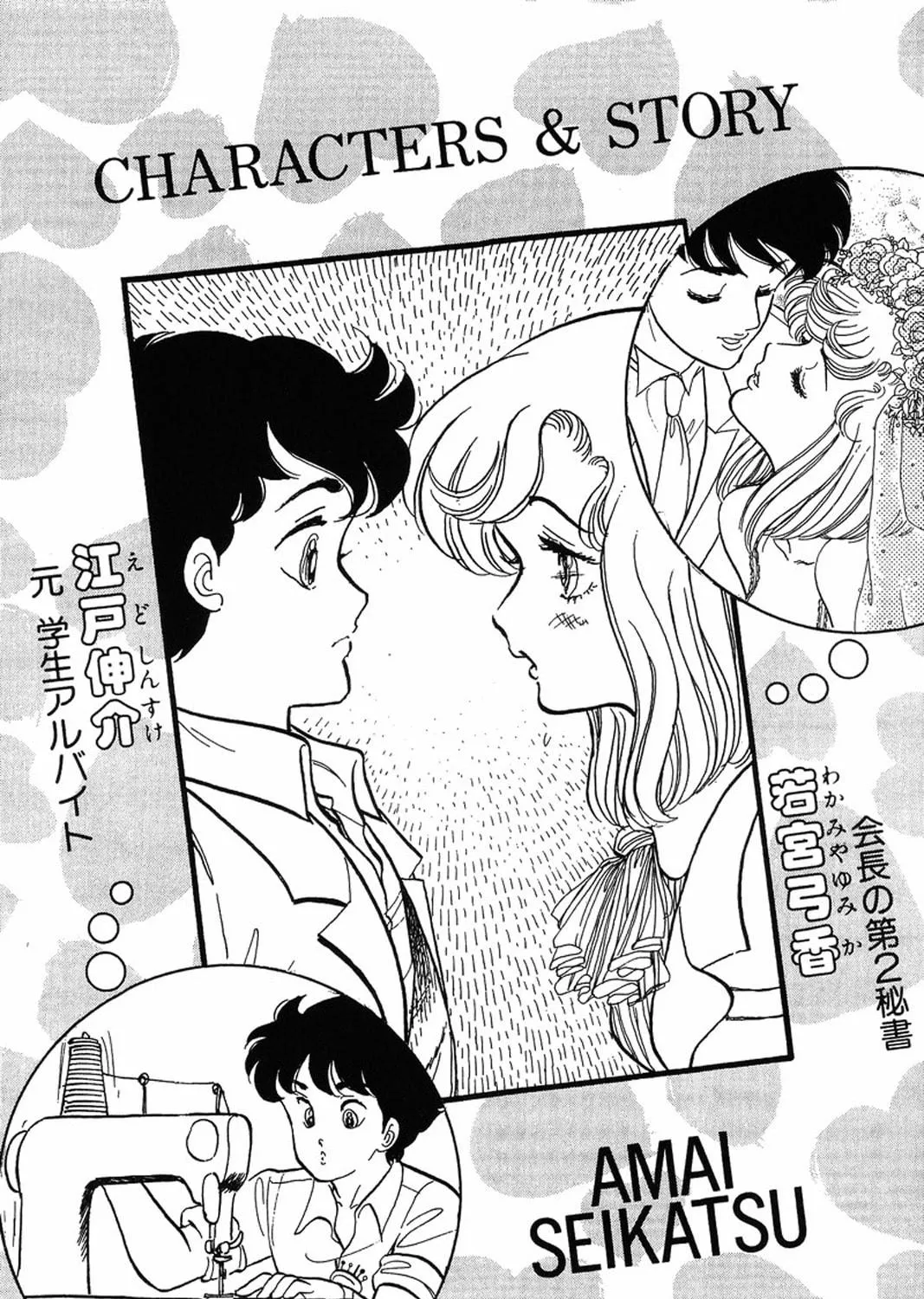Sweet Life Chapter 9 page 5 - 