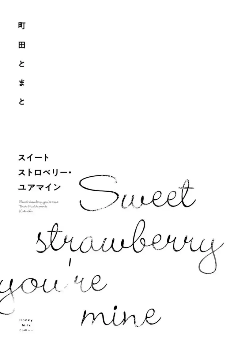 Sweet Strawberry You