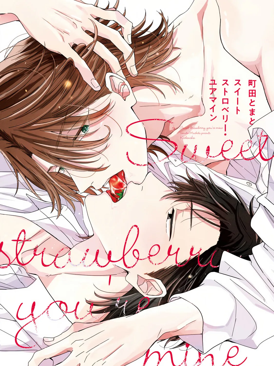 Sweet Strawberry You