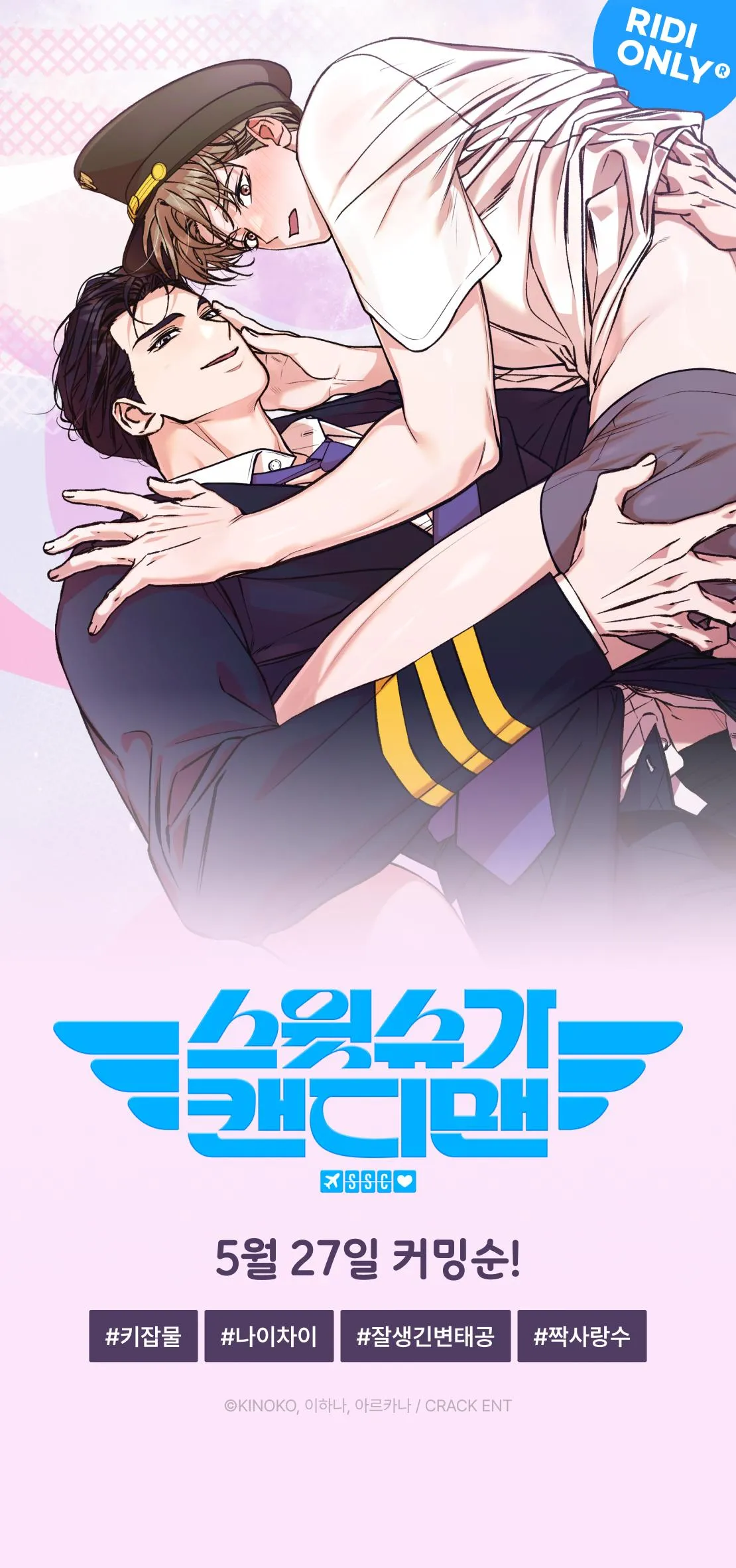 Sweet Sugar Candyman Chapter 0 page 6 - 