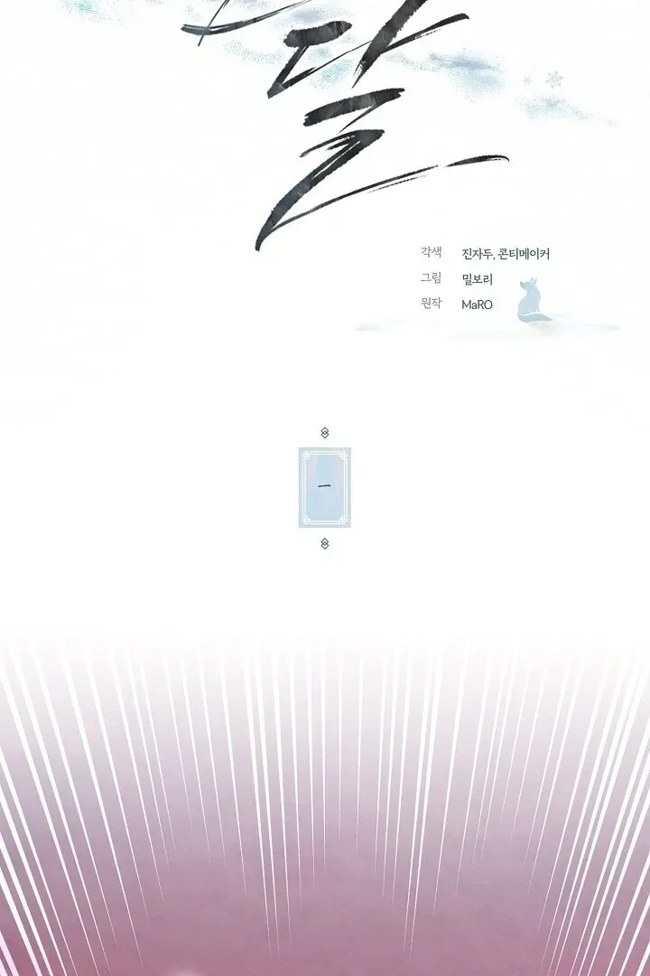 Sweet Chapter 1.1 page 26 - 