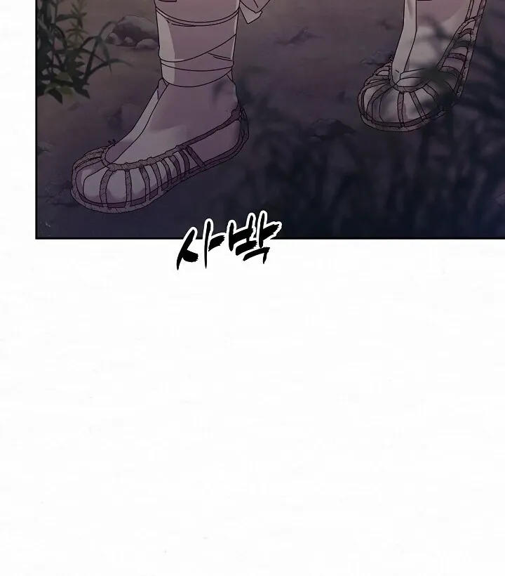 Sweet Chapter 1.1 page 75 - 