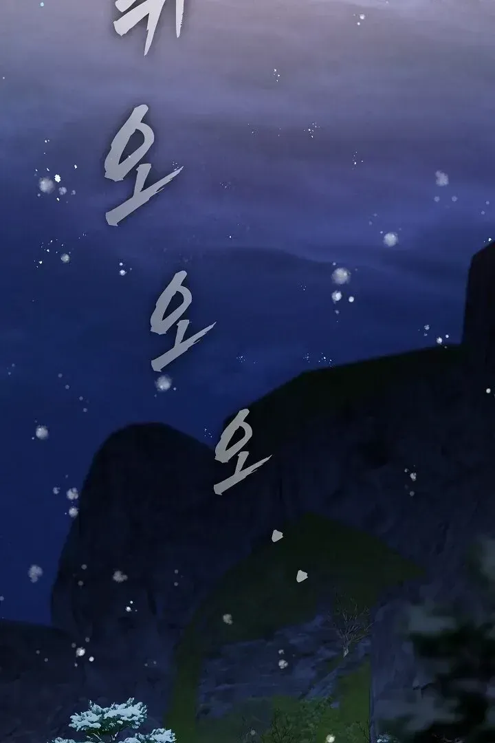 Sweet Chapter 1.2 page 2 - 
