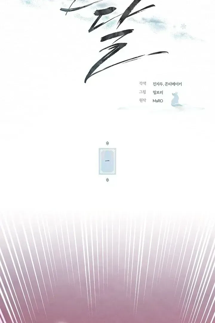 Sweet Chapter 1.2 page 25 - 