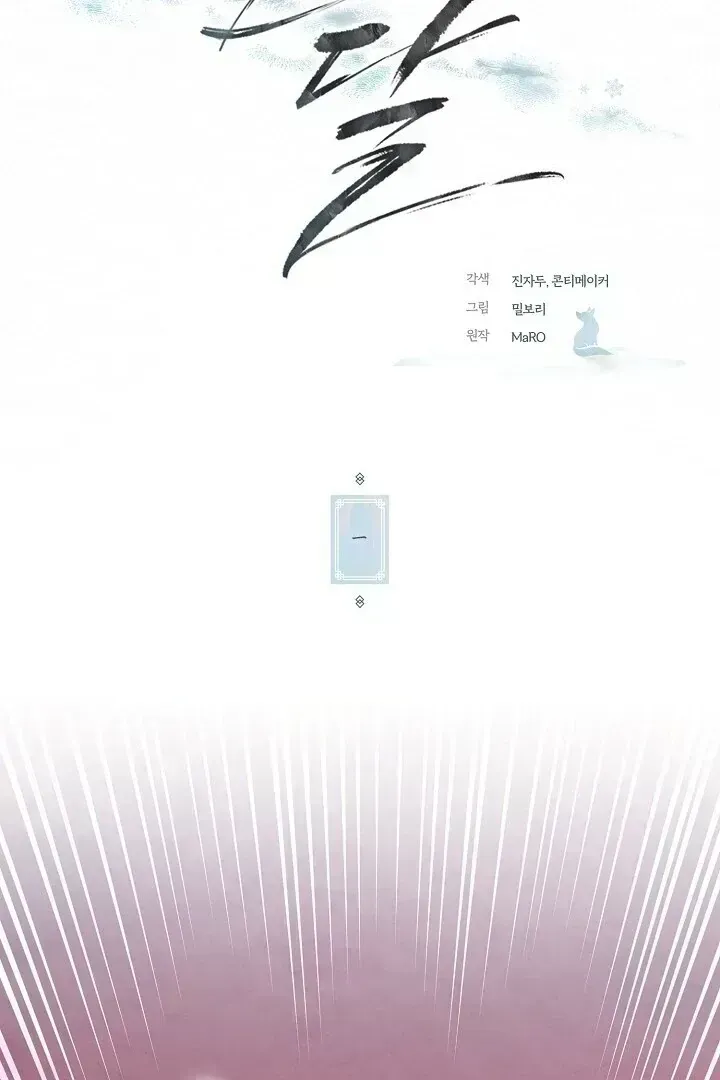 Sweet Chapter 1.3 page 25 - 