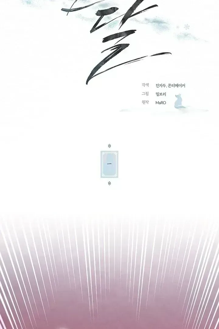 Sweet Chapter 1.4 page 25 - 