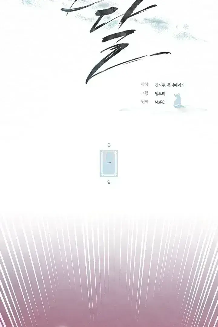 Sweet Chapter 1.6 page 25 - 