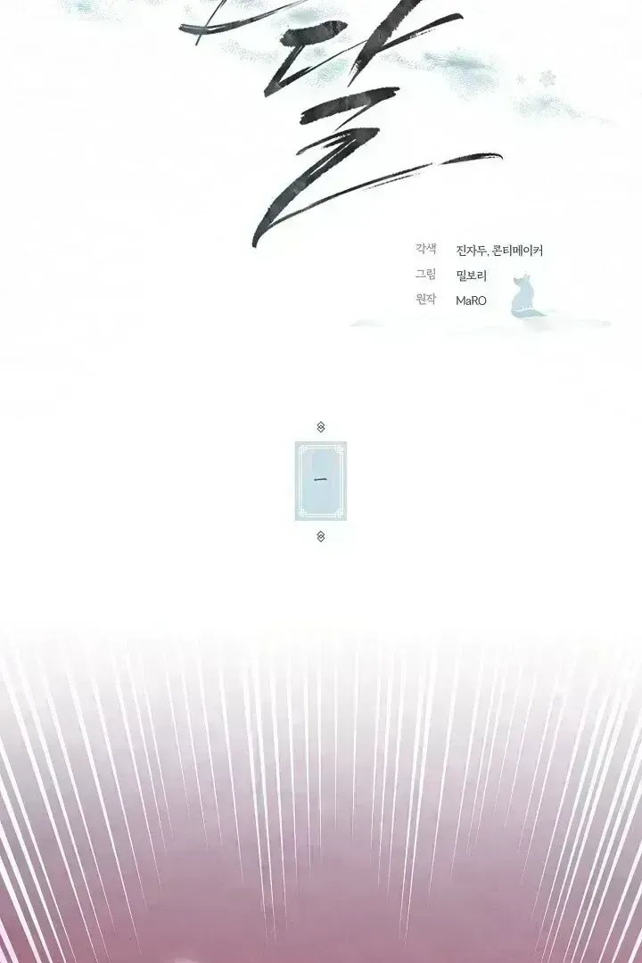 Sweet Chapter 1.7 page 25 - 