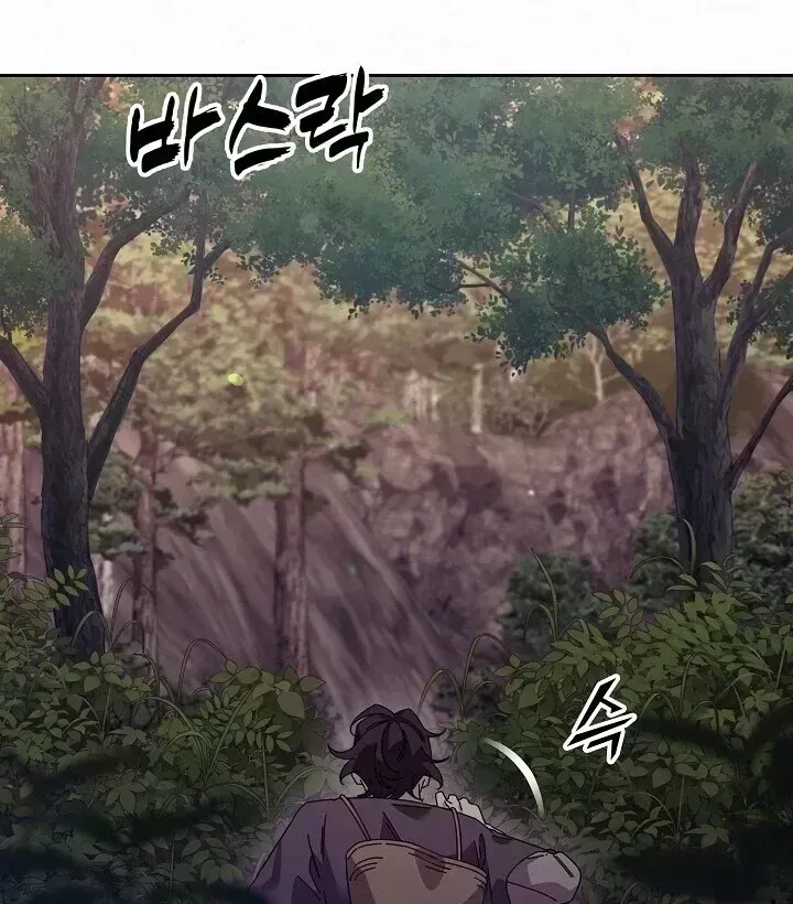 Sweet Chapter 1.7 page 75 - 