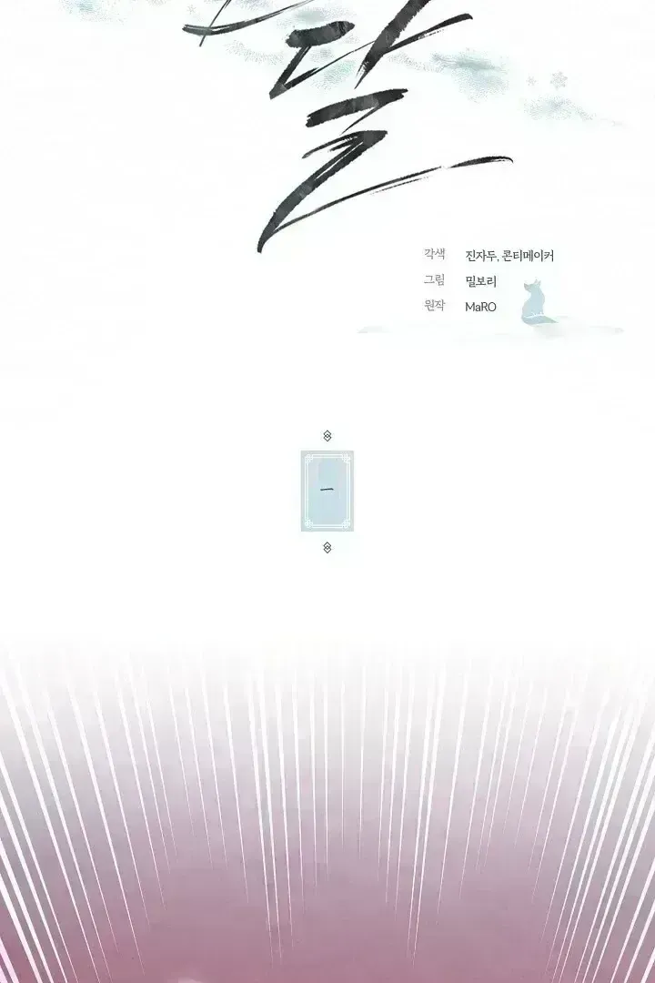 Sweet Chapter 1.8 page 25 - 