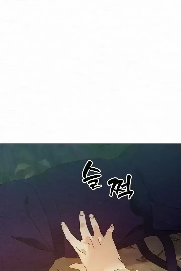 Sweet Chapter 1.8 page 95 - 