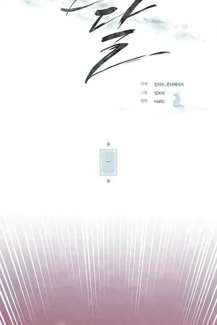 Sweet Chapter 1.9 page 25 - 