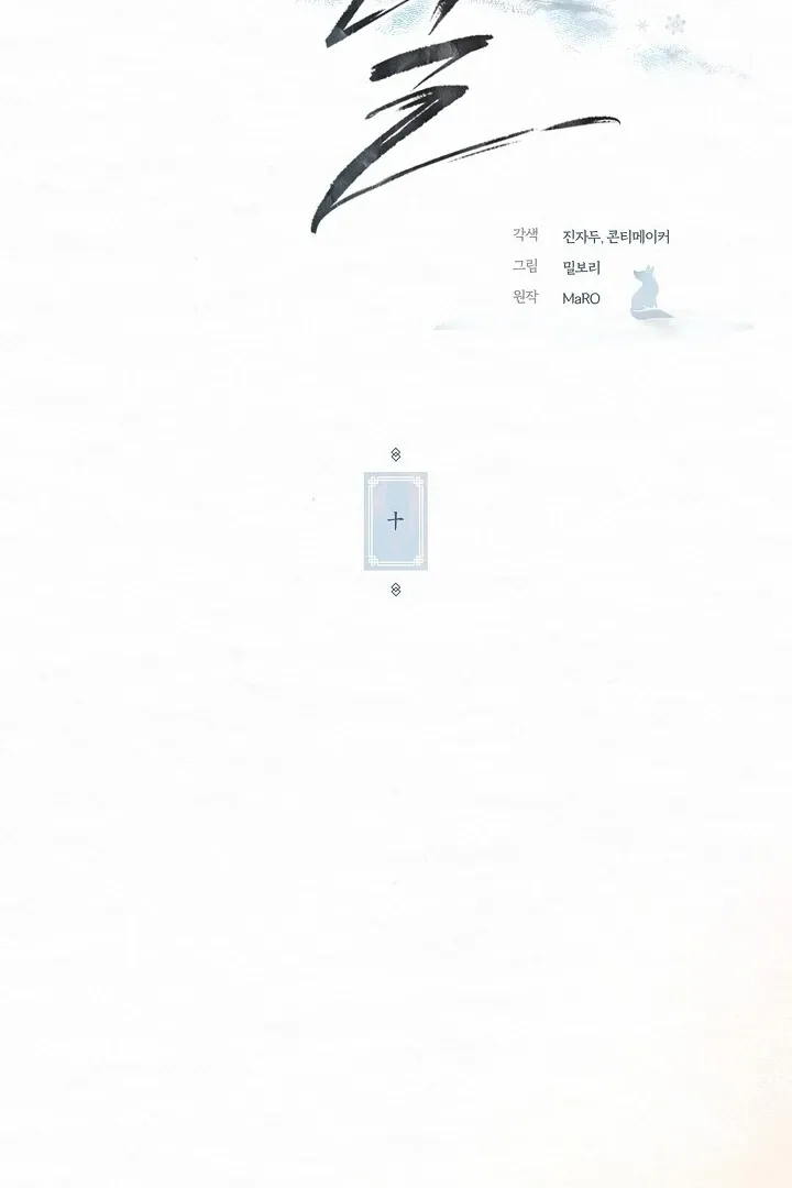 Sweet Chapter 10 page 2 - 