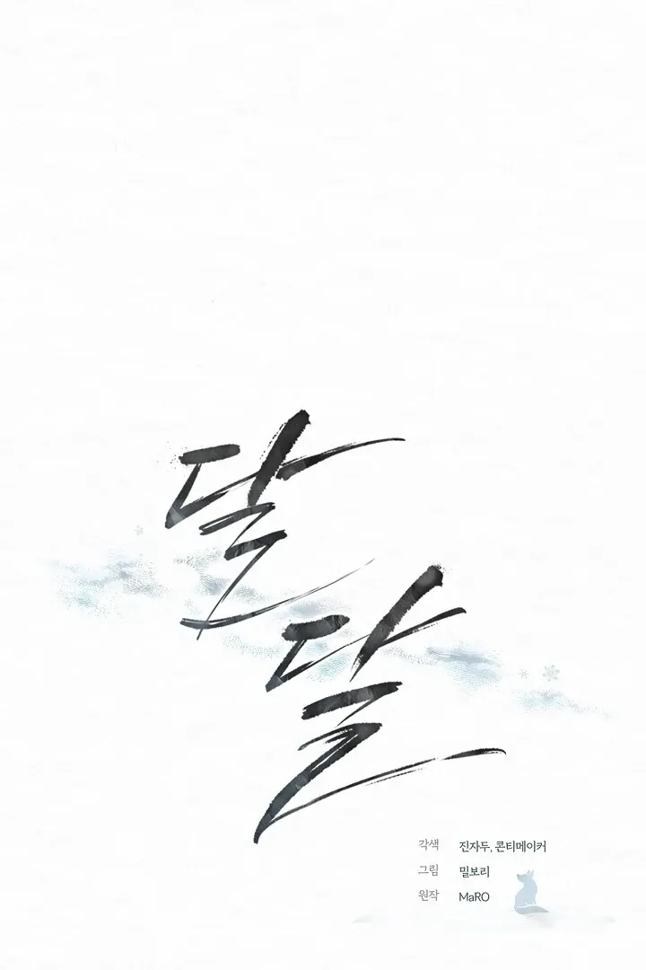 Sweet Chapter 11 page 36 - 