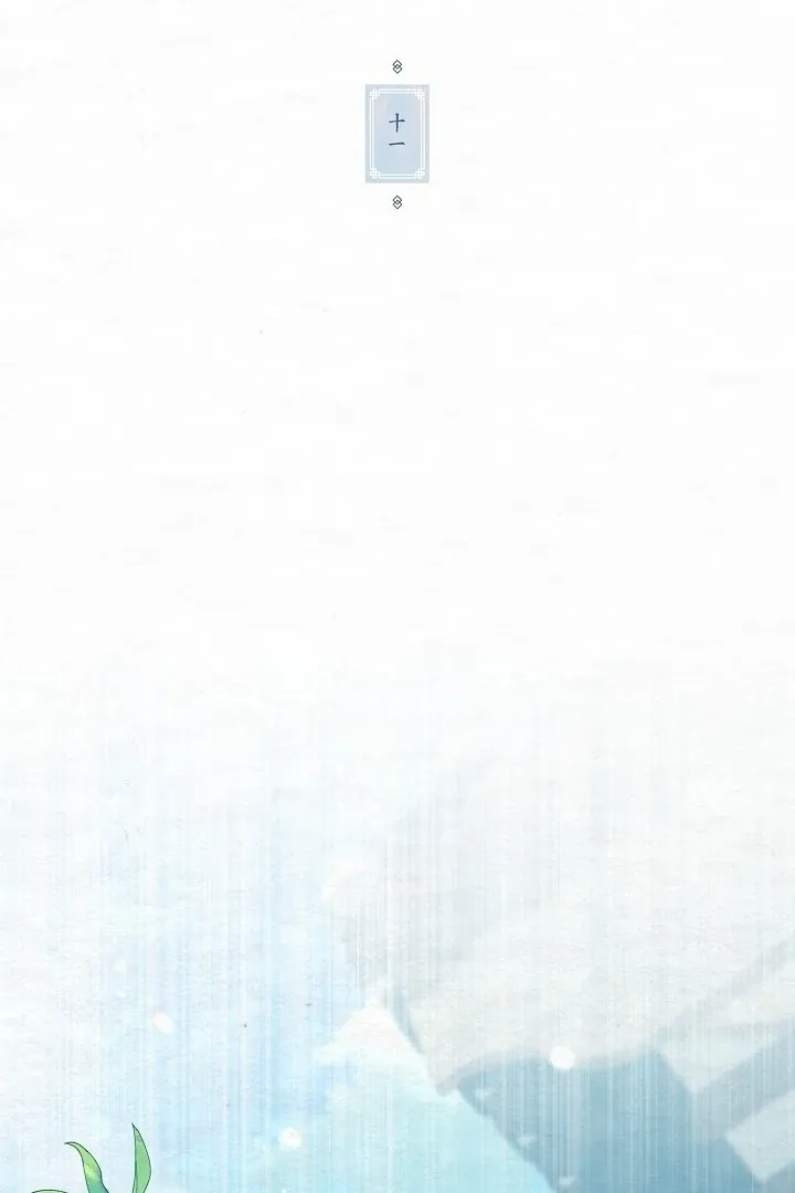 Sweet Chapter 11 page 37 - 