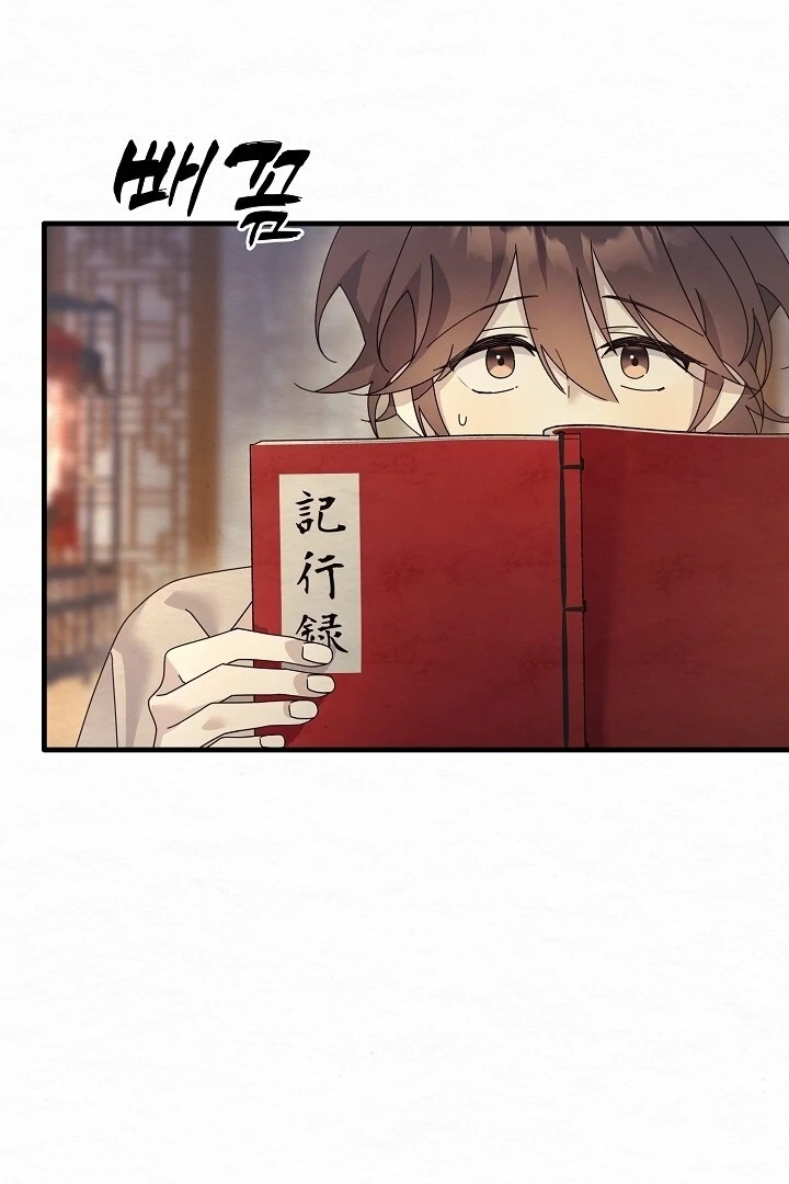 Sweet Chapter 13 page 48 - 