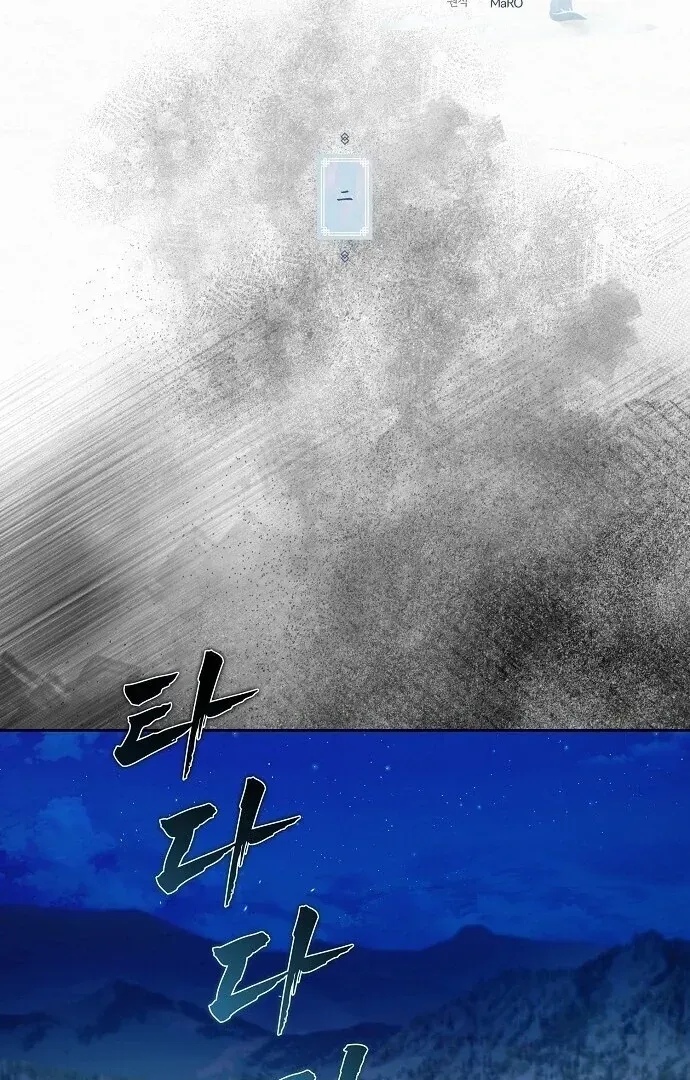 Sweet Chapter 2 page 2 - 