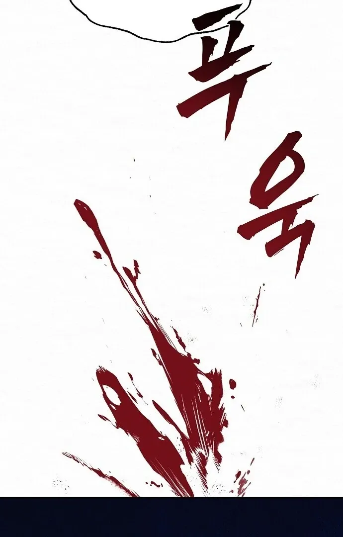Sweet Chapter 2 page 32 - 