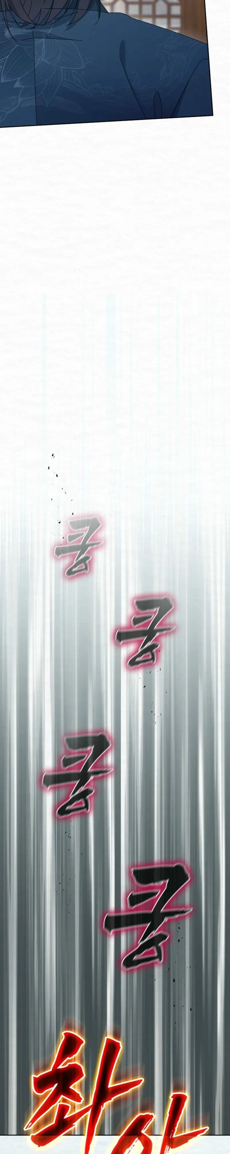 Sweet Chapter 27 page 21 - 