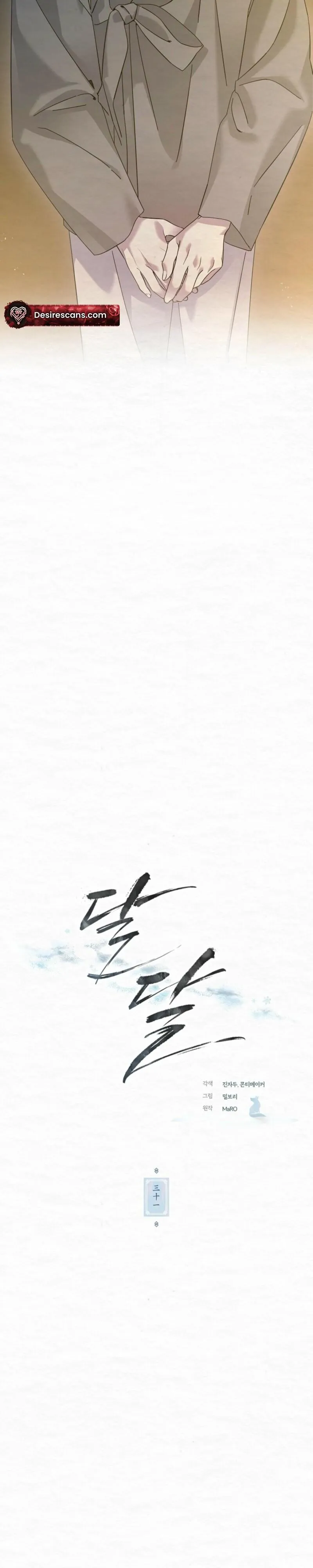 Sweet Chapter 31 page 6 - 