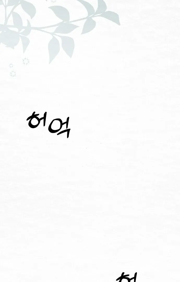 Sweet Chapter 4 page 112 - 