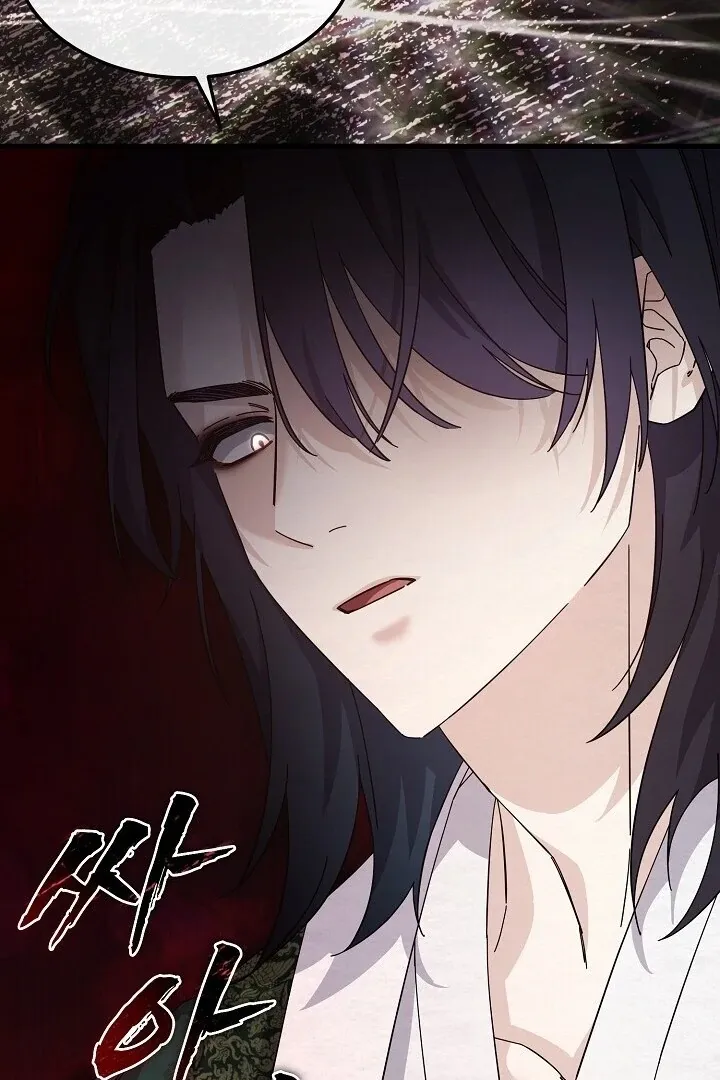 Sweet Chapter 5 page 86 - 