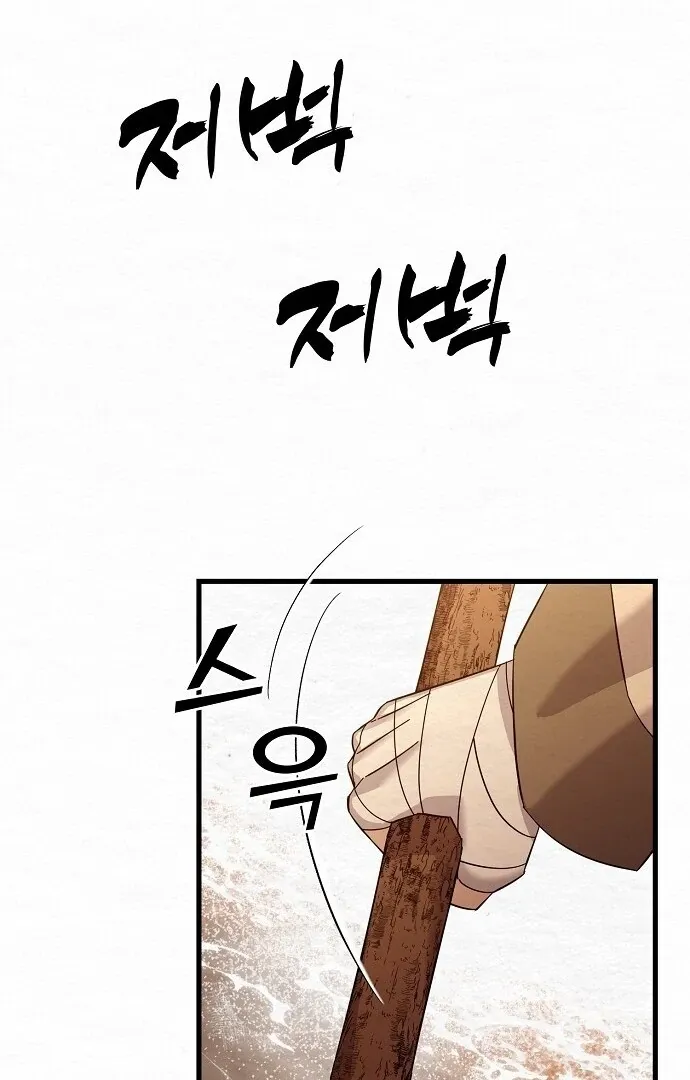 Sweet Chapter 6 page 46 - 