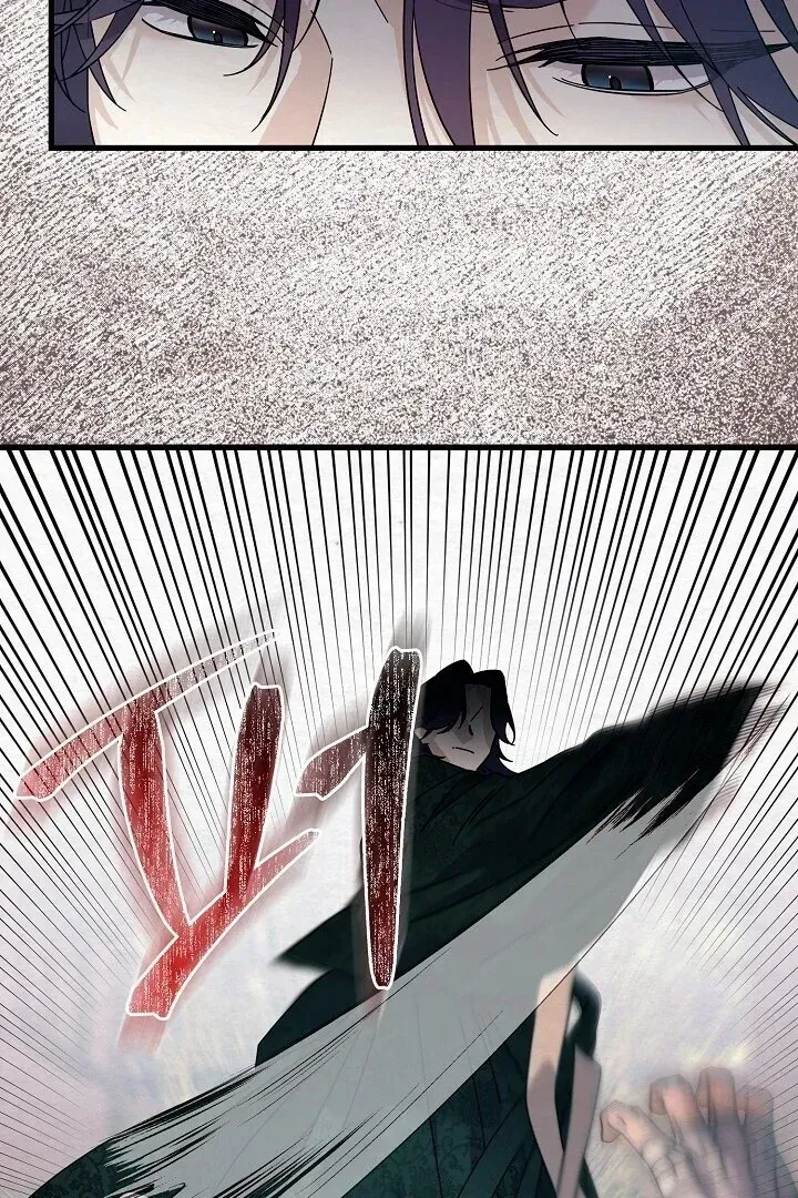 Sweet Chapter 7 page 70 - 