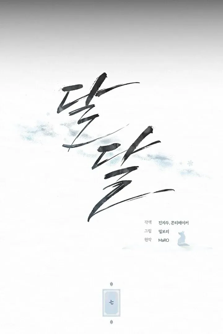 Sweet Chapter 7 page 9 - 