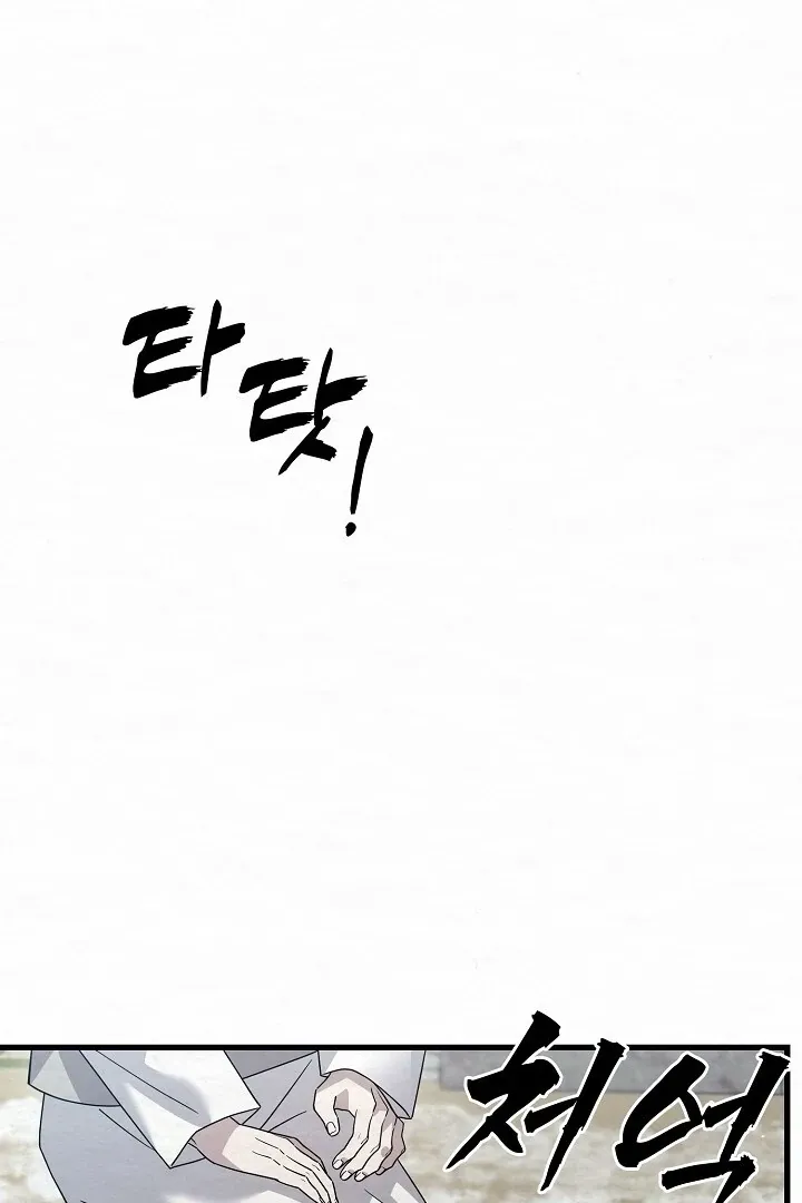 Sweet Chapter 8 page 103 - 