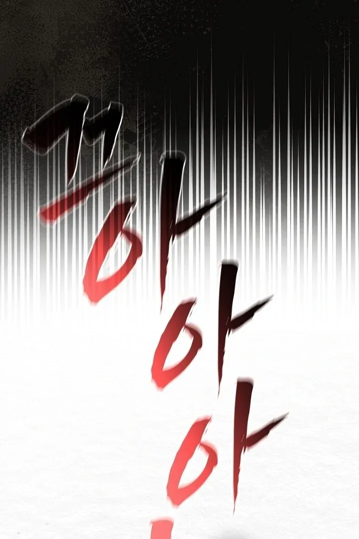 Sweet Chapter 8 page 12 - 
