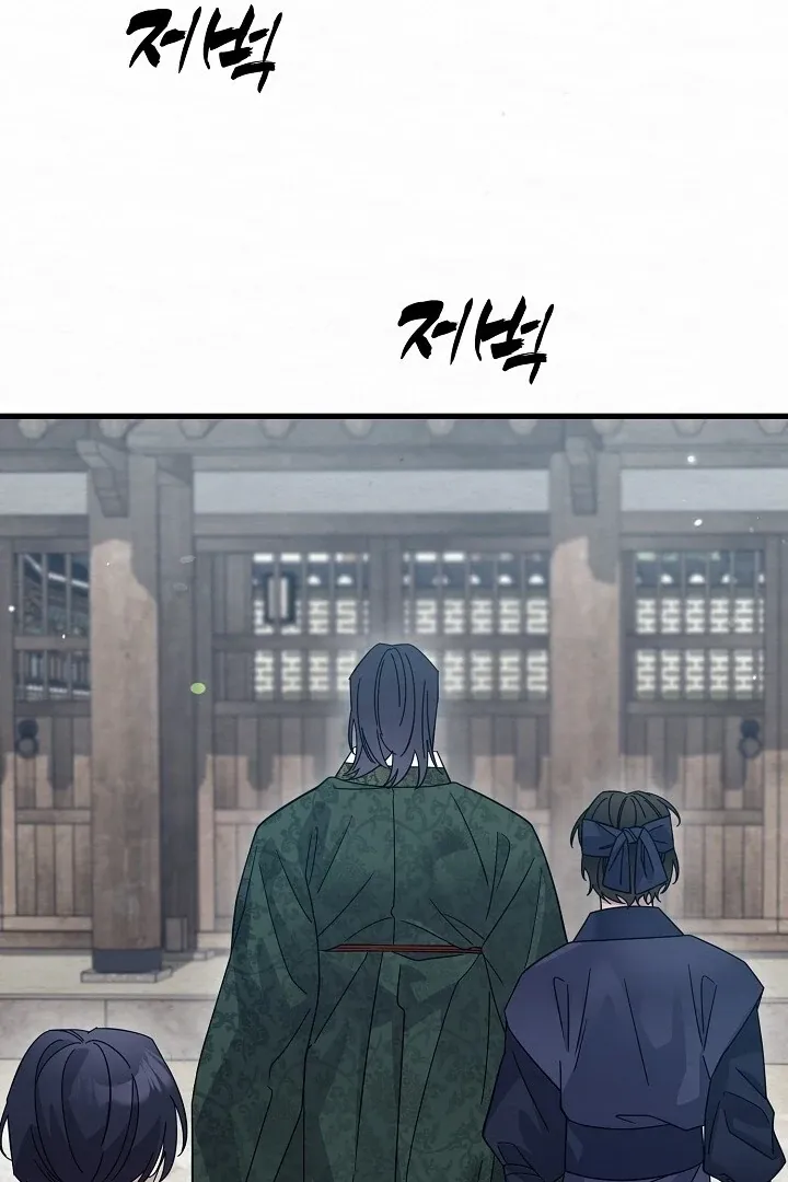Sweet Chapter 8 page 115 - 