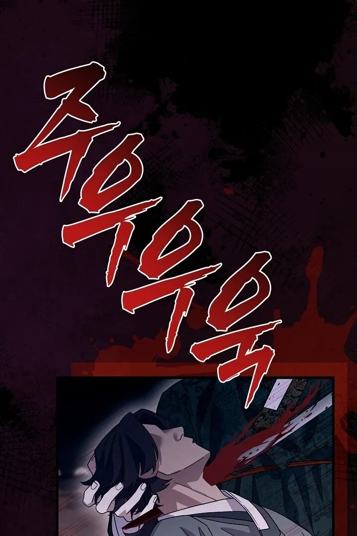 Sweet Chapter 8 page 33 - 