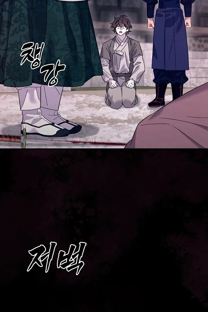 Sweet Chapter 8 page 54 - 