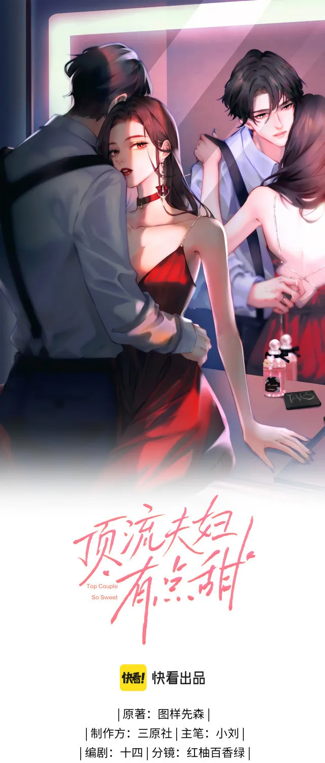 Sweethearts in the Spotlight Chapter 1 page 1 - 