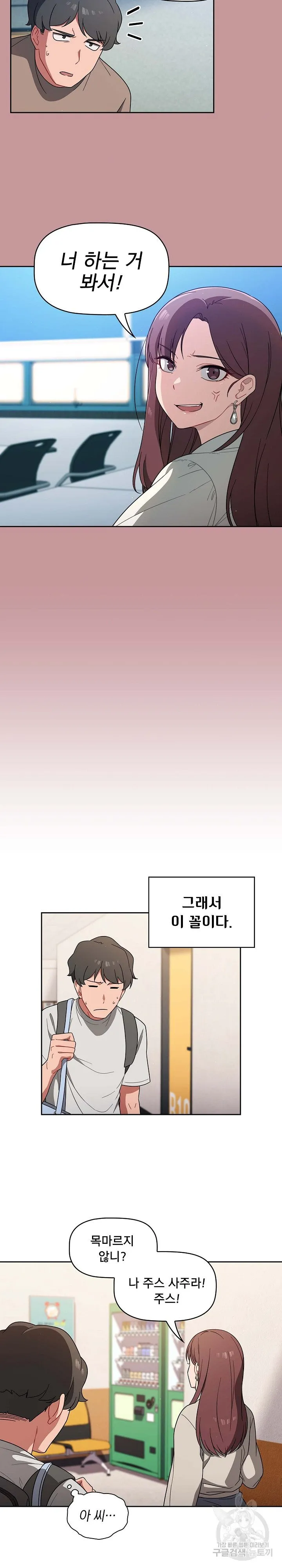 Swichon Raw Chapter 1 page 12 - 